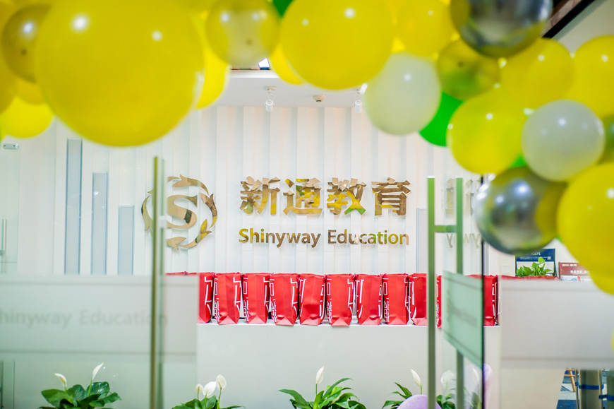 新通留學