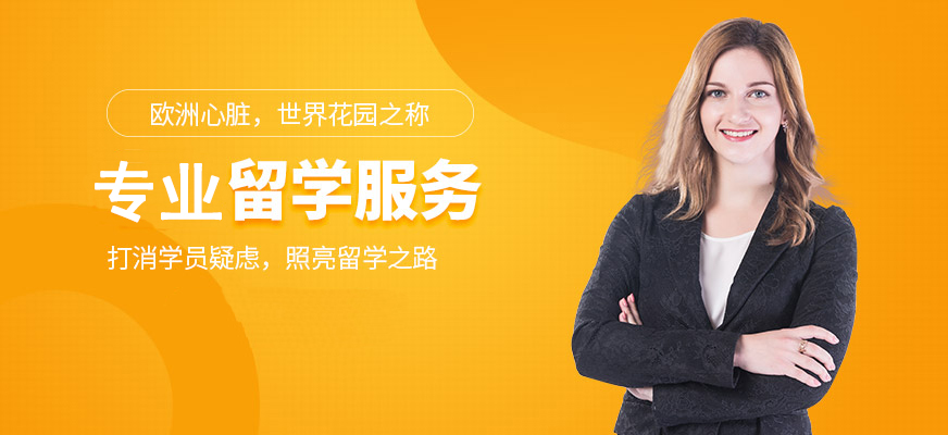 十大正規(guī)留學中介
