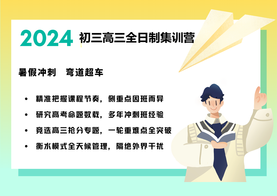 高考中考補習學校