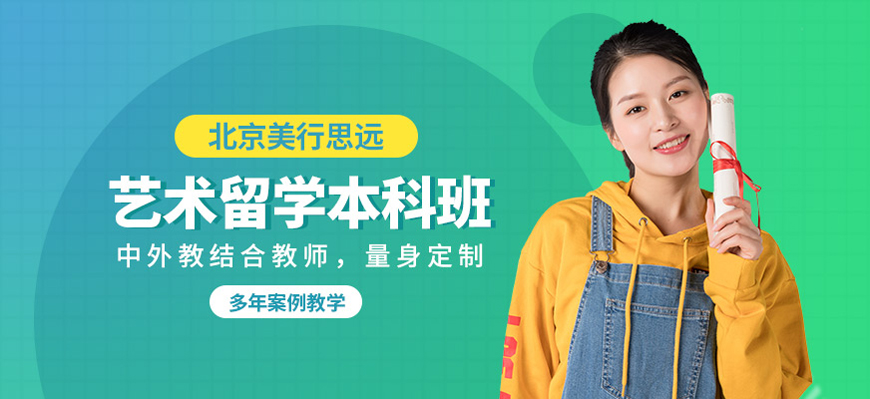 美行思遠