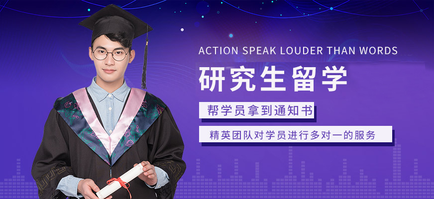 十大正規(guī)留學(xué)中介