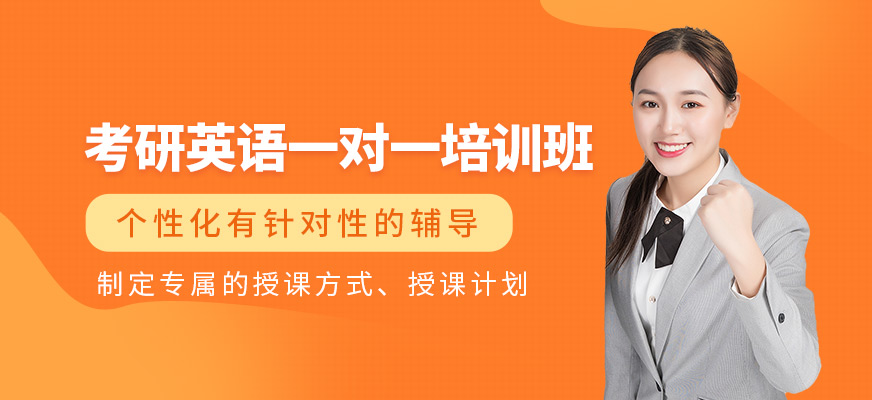 2024考研最好的考研培訓(xùn)機(jī)構(gòu)實(shí)力前五名單