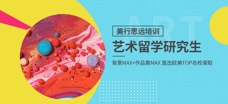 美行思遠