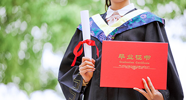 學(xué)歷條件