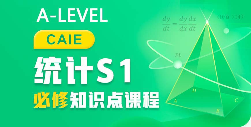 ALEVERL、IG、IB國(guó)際課程培訓(xùn)機(jī)構(gòu)