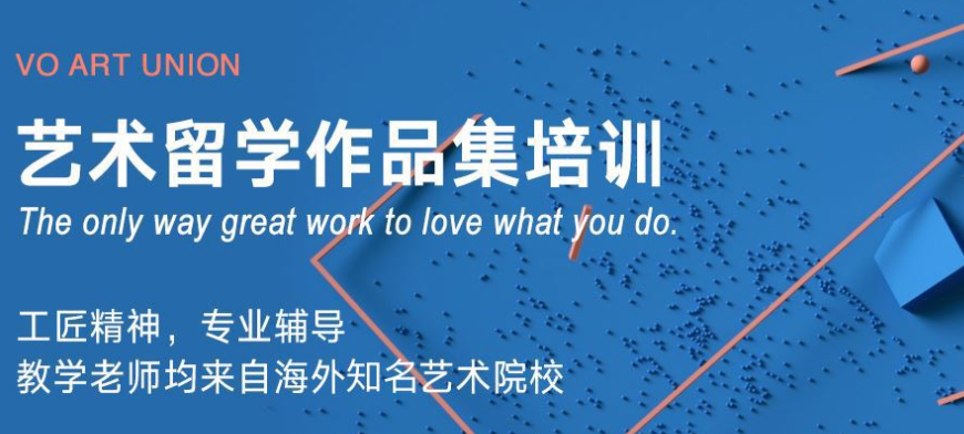 維歐國際藝術教育