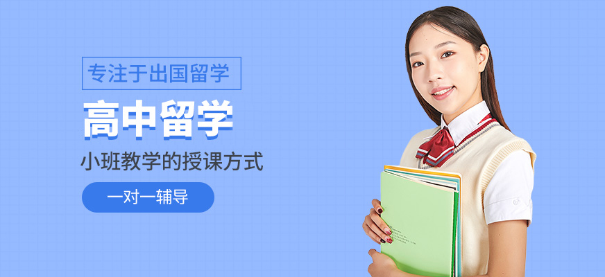 十大正規(guī)留學中介
