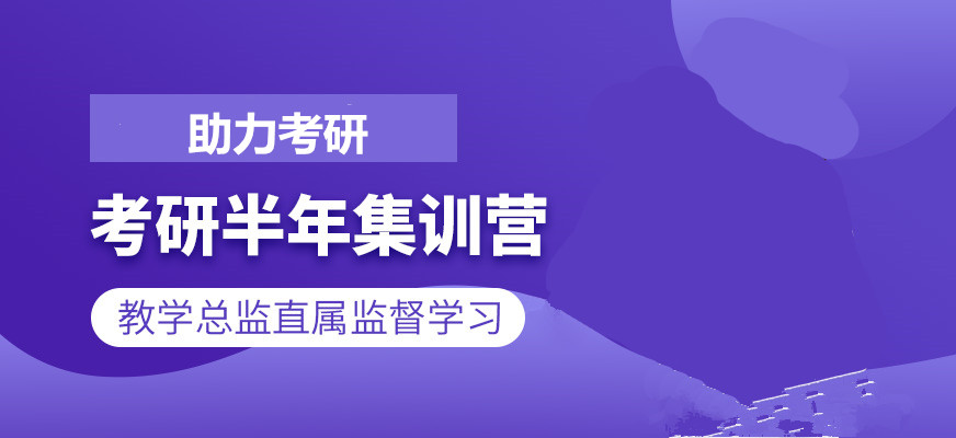 考研輔導(dǎo)機構(gòu)