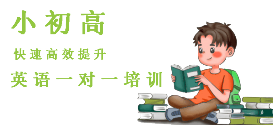 揭秘！石家莊高中英語一對一培訓機構哪些比較好