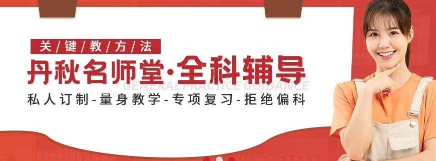 高考輔導(dǎo)