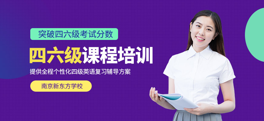 北京英語(yǔ)四級(jí)培訓(xùn)機(jī)構(gòu)本地實(shí)力排名一覽更新