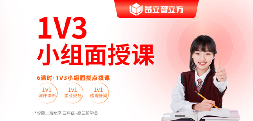 上海嘉定區(qū)國(guó)內(nèi)初中初三中考英語(yǔ)培訓(xùn)班一覽