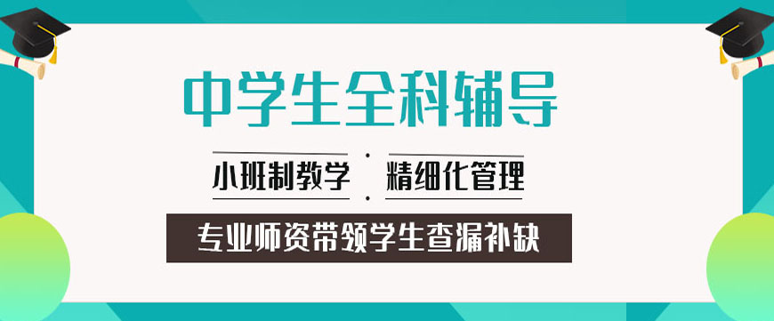 上海嘉定區(qū)國(guó)內(nèi)初中初三中考英語(yǔ)培訓(xùn)班一覽