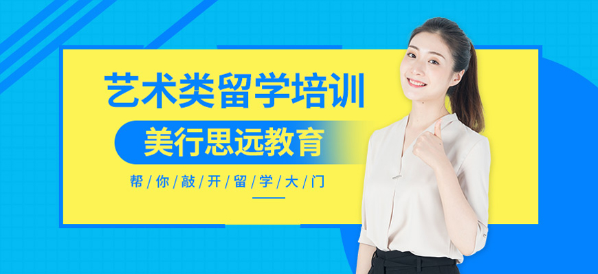 美行思遠