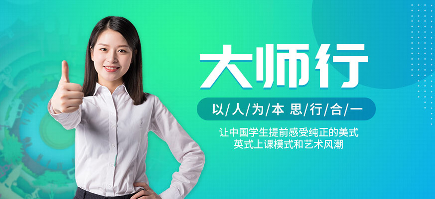 美行思遠