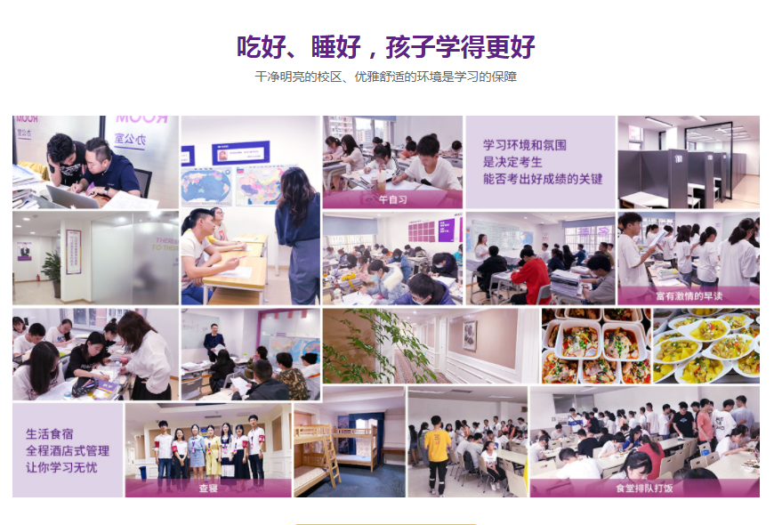 成都名師薈教育