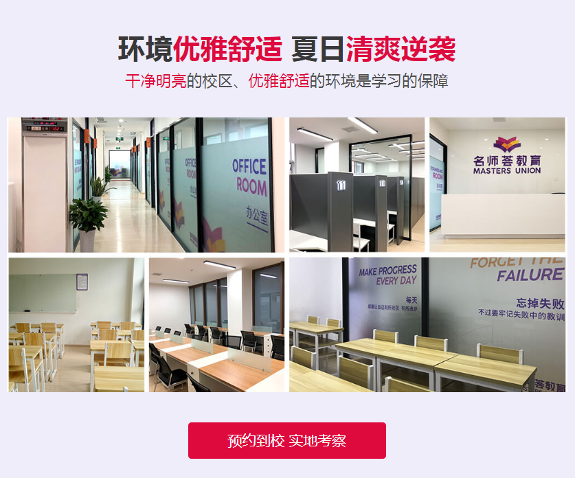 成都名師薈教育