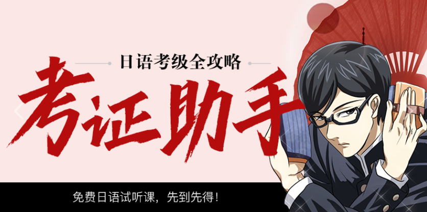 日語培訓(xùn)