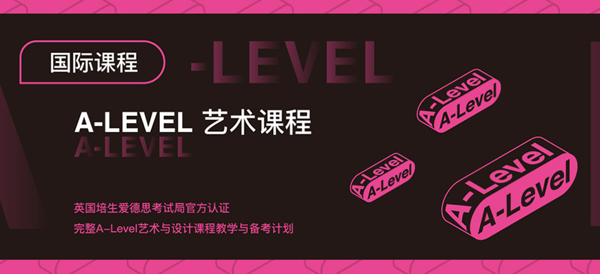 ALEVERL、IG、IB國際課程培訓(xùn)機(jī)構(gòu)