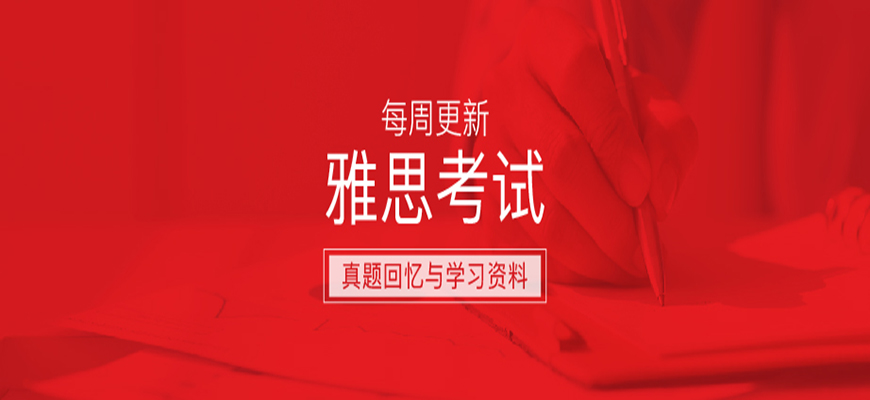 專業(yè)留學雅思托福國際課程培訓權威機構
