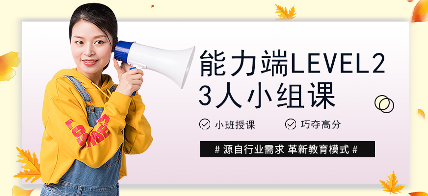 專業(yè)留學雅思托福國際課程培訓權威機構