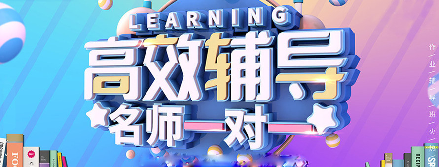 高考輔導(dǎo)
