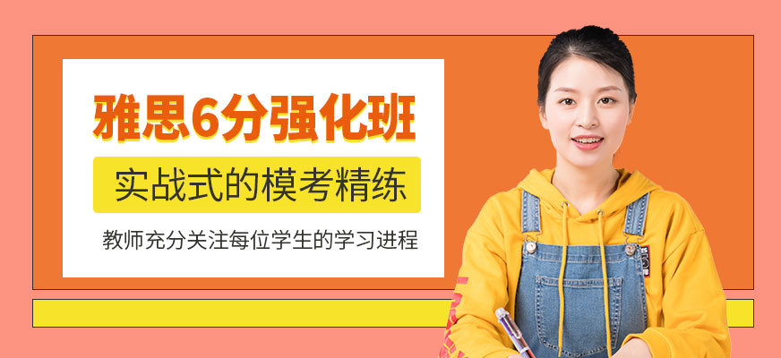 專業(yè)留學雅思托福國際課程培訓權威機構