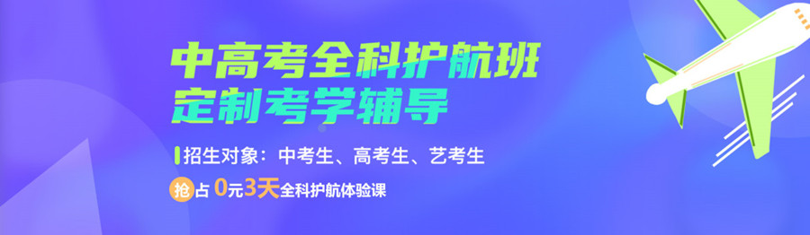 中小學(xué)高中全科輔導(dǎo)機構(gòu)