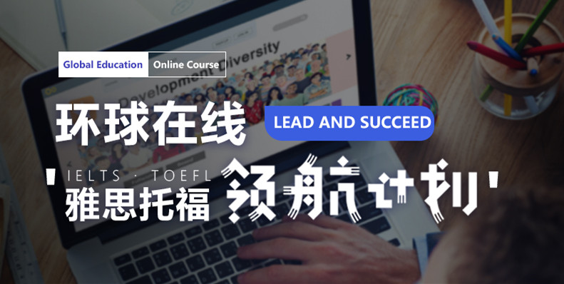 雅思培訓班