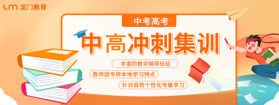 高考輔導(dǎo)