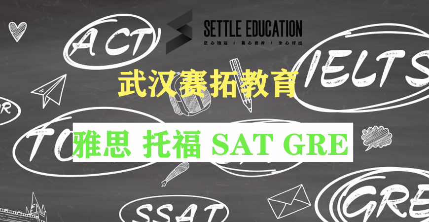 武漢江漢區(qū)雅思暑期集訓(xùn)營(yíng)哪個(gè)好排名推薦