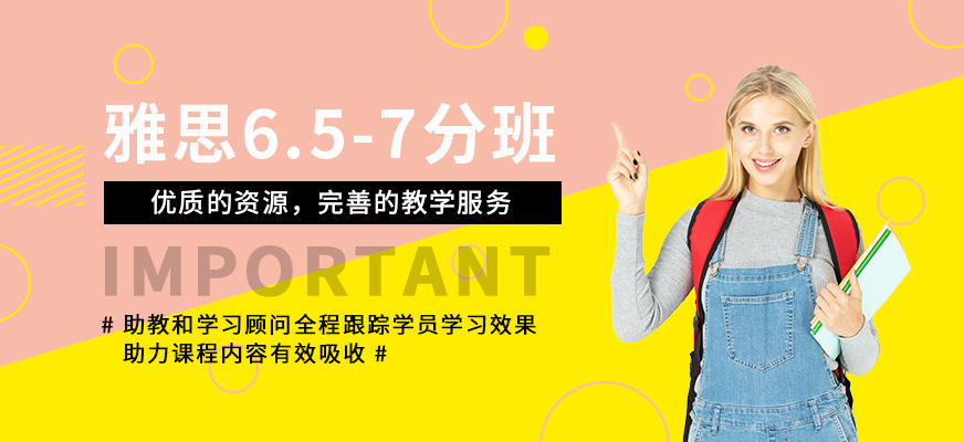專業(yè)留學(xué)雅思托福國(guó)際課程培訓(xùn)權(quán)威機(jī)構(gòu)