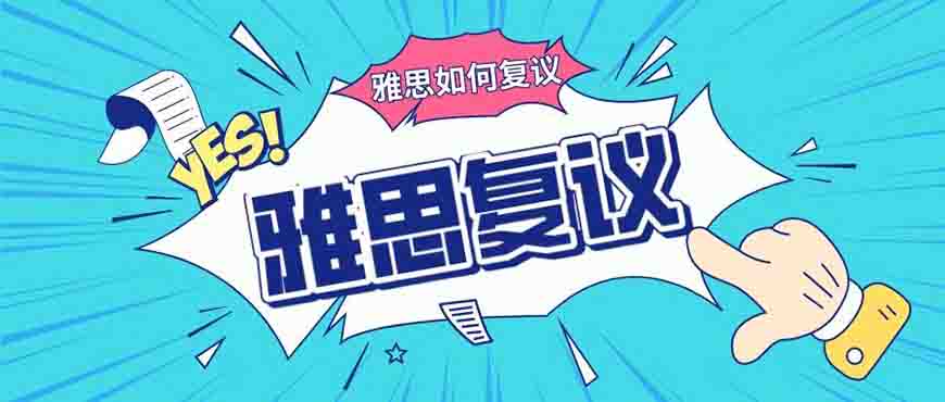 專業(yè)留學(xué)雅思托福國際課程培訓(xùn)權(quán)威機(jī)構(gòu)