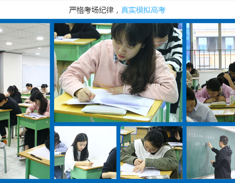 戴氏教育高考輔導(dǎo)班