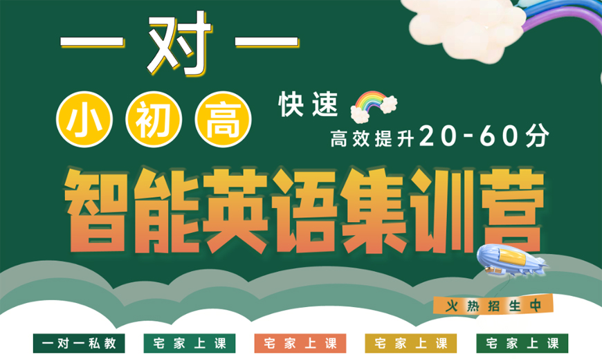 揭秘！蘭州高三英語(yǔ)培訓(xùn)機(jī)構(gòu)十大排名揭秘