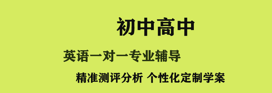 成都發(fā)布：高三英語培訓(xùn)班本地實(shí)力排名一覽