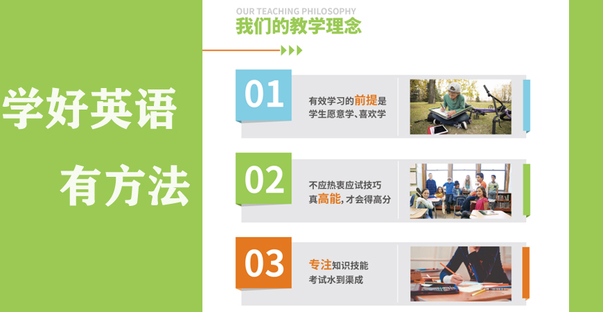 成都高中英語培訓機構排名前五更新一覽
