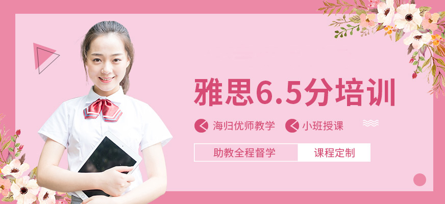 專業(yè)留學(xué)雅思托福國際課程培訓(xùn)權(quán)威機(jī)構(gòu)