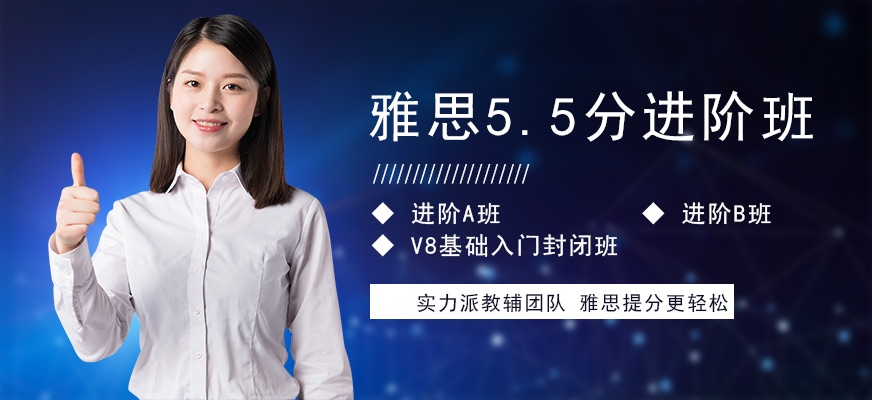 專業(yè)留學(xué)雅思托福國際課程培訓(xùn)權(quán)威機(jī)構(gòu)