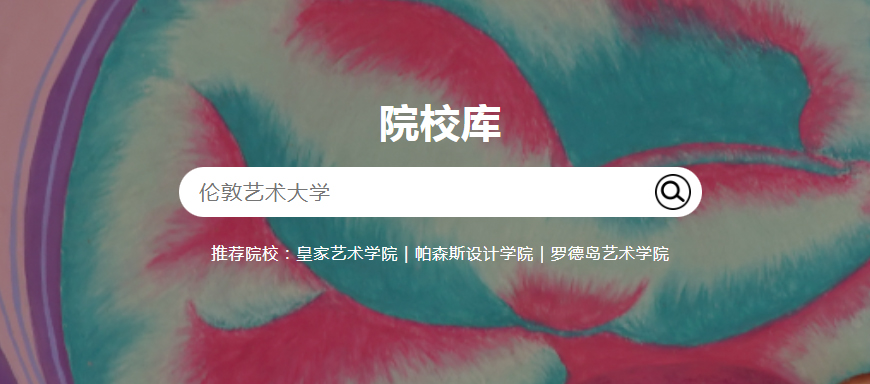 Rosso國(guó)際藝術(shù)教育