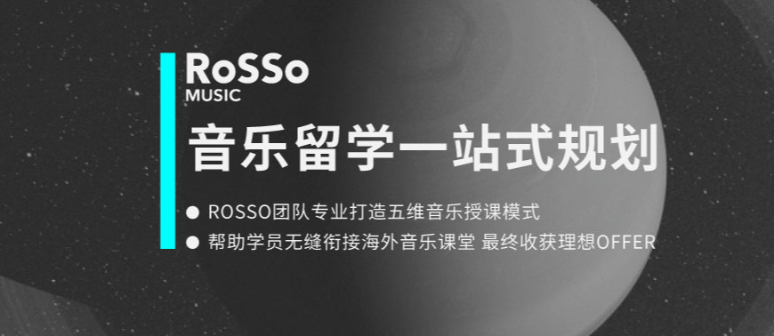 Rosso國(guó)際藝術(shù)教育
