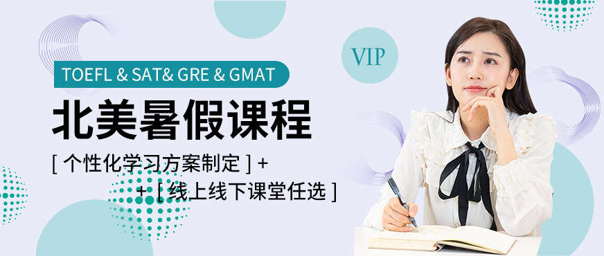 專業(yè)留學雅思托福國際課程培訓權威機構