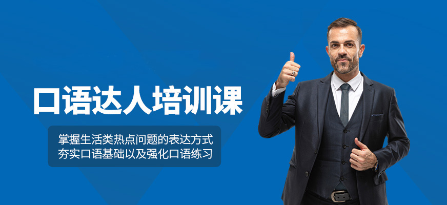 專業(yè)留學雅思托福國際課程培訓權威機構
