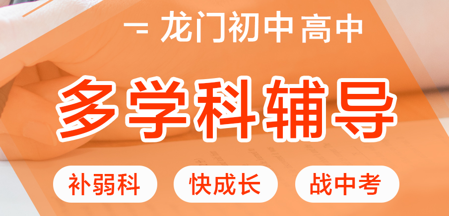 高考輔導(dǎo)