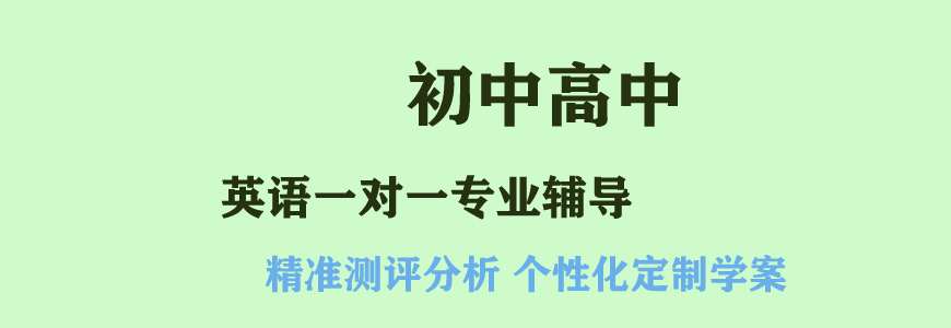 成都發(fā)布：高中英語培訓班本地精選機構排名