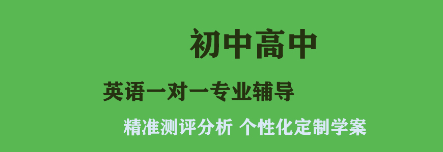 簡陽初三英語輔導(dǎo)班本地實力排名一覽