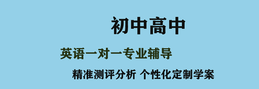成都高三英語培訓班排行榜名單一覽