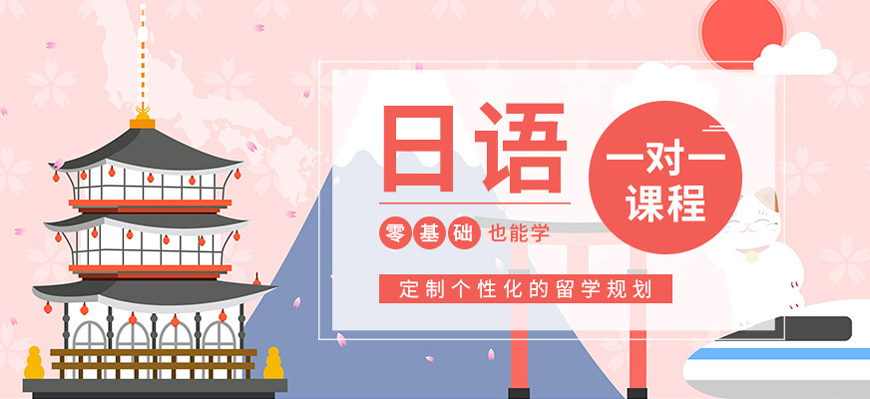 目前！濟(jì)南考級(jí)日語培訓(xùn)機(jī)構(gòu)十大排名名單公布