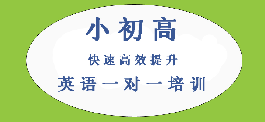 揭秘！太原高中線上英語培訓(xùn)機(jī)構(gòu)前十名