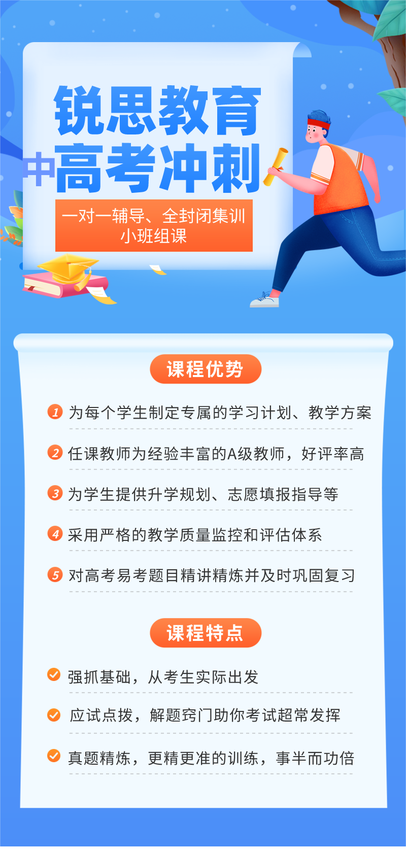 高考中考補(bǔ)習(xí)學(xué)校